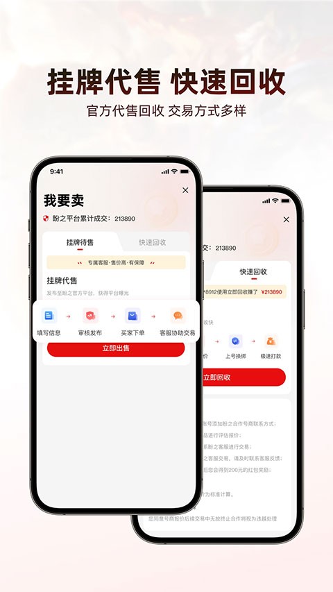 盼之代售平台 最新版v4.2.0